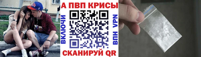продажа наркотиков  Муравленко  A-PVP СК КРИС 