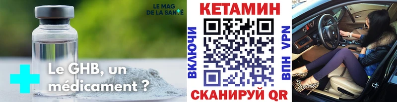КЕТАМИН VHQ  купить наркотик  hydra ТОР  Муравленко 