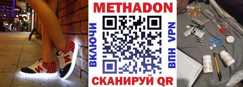купить наркоту  Муравленко  Метадон VHQ 