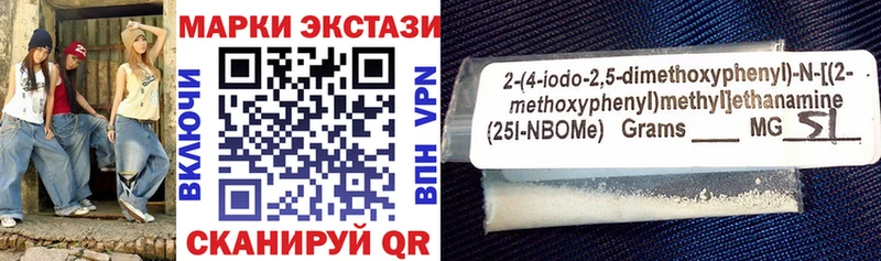 Марки NBOMe 1500мкг Муравленко